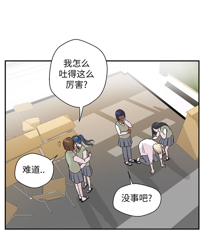 《奇妙的动物高中》漫画最新章节第60章：低级别免费下拉式在线观看章节第【23】张图片