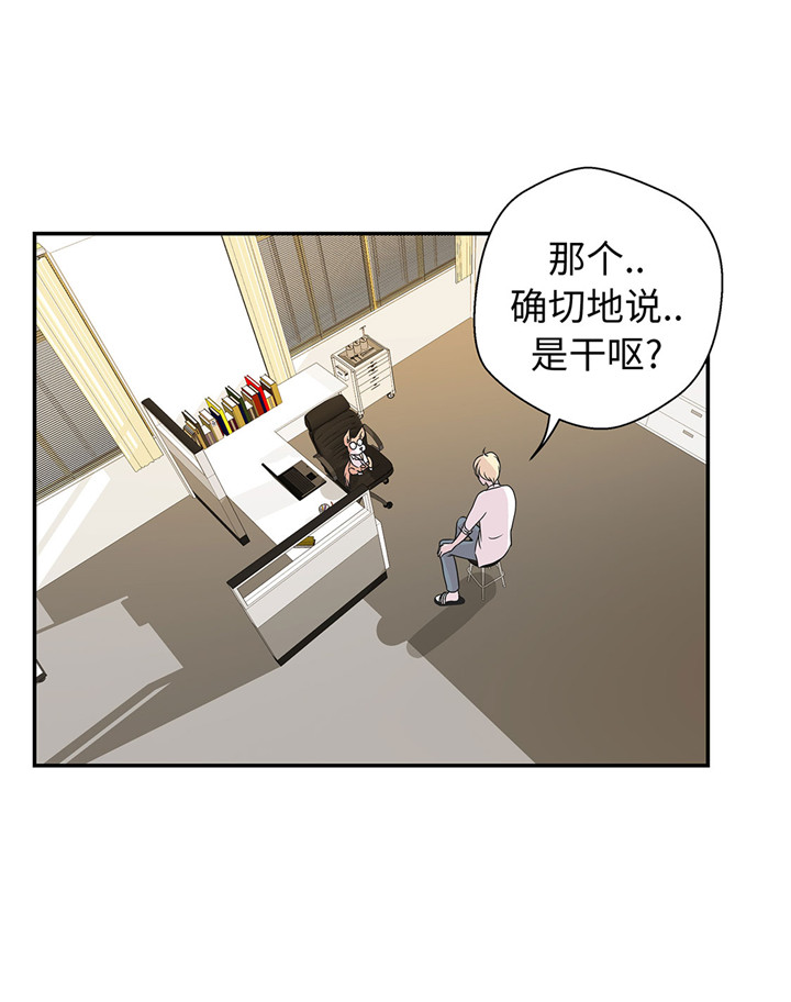 《奇妙的动物高中》漫画最新章节第60章：低级别免费下拉式在线观看章节第【13】张图片