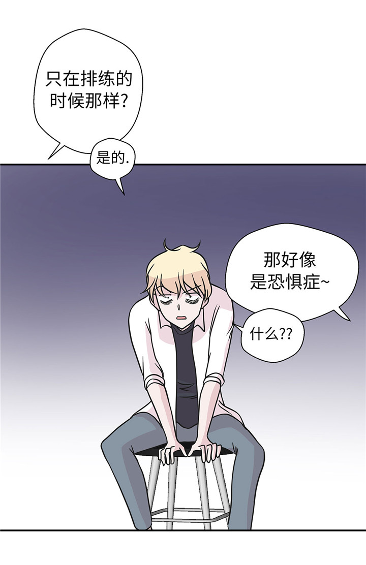 《奇妙的动物高中》漫画最新章节第60章：低级别免费下拉式在线观看章节第【12】张图片