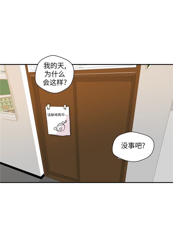 《奇妙的动物高中》漫画最新章节第60章：低级别免费下拉式在线观看章节第【24】张图片