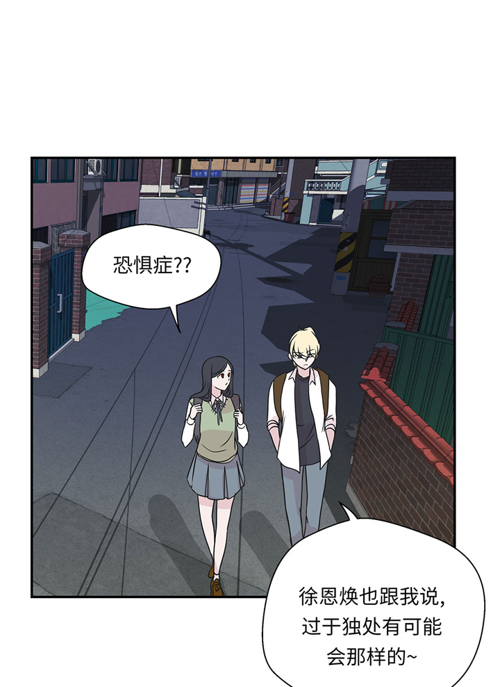 《奇妙的动物高中》漫画最新章节第61章：大萝卜免费下拉式在线观看章节第【10】张图片