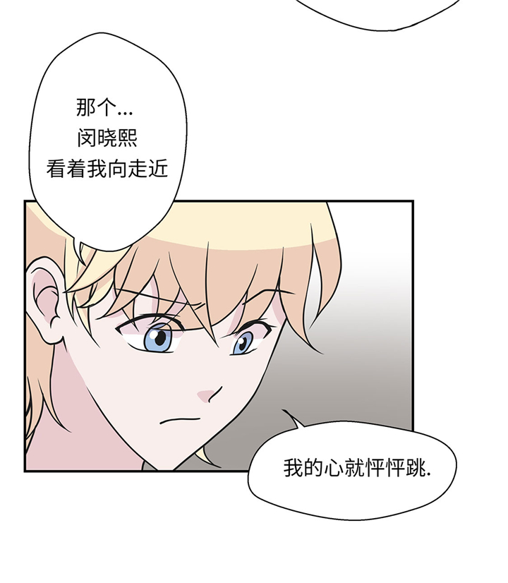 《奇妙的动物高中》漫画最新章节第61章：大萝卜免费下拉式在线观看章节第【9】张图片