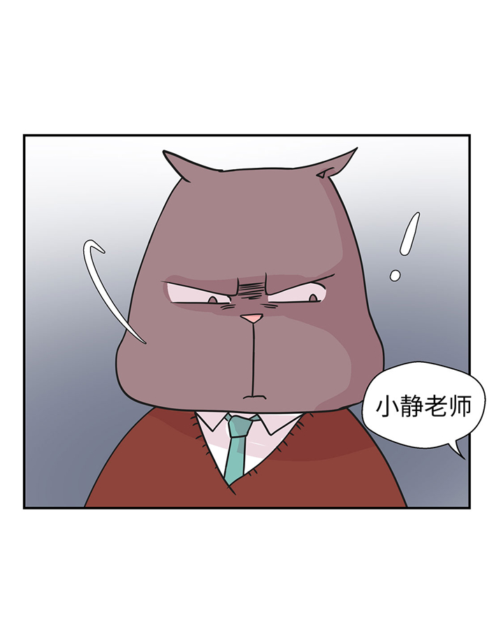 《奇妙的动物高中》漫画最新章节第61章：大萝卜免费下拉式在线观看章节第【22】张图片