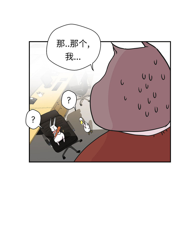 《奇妙的动物高中》漫画最新章节第61章：大萝卜免费下拉式在线观看章节第【17】张图片