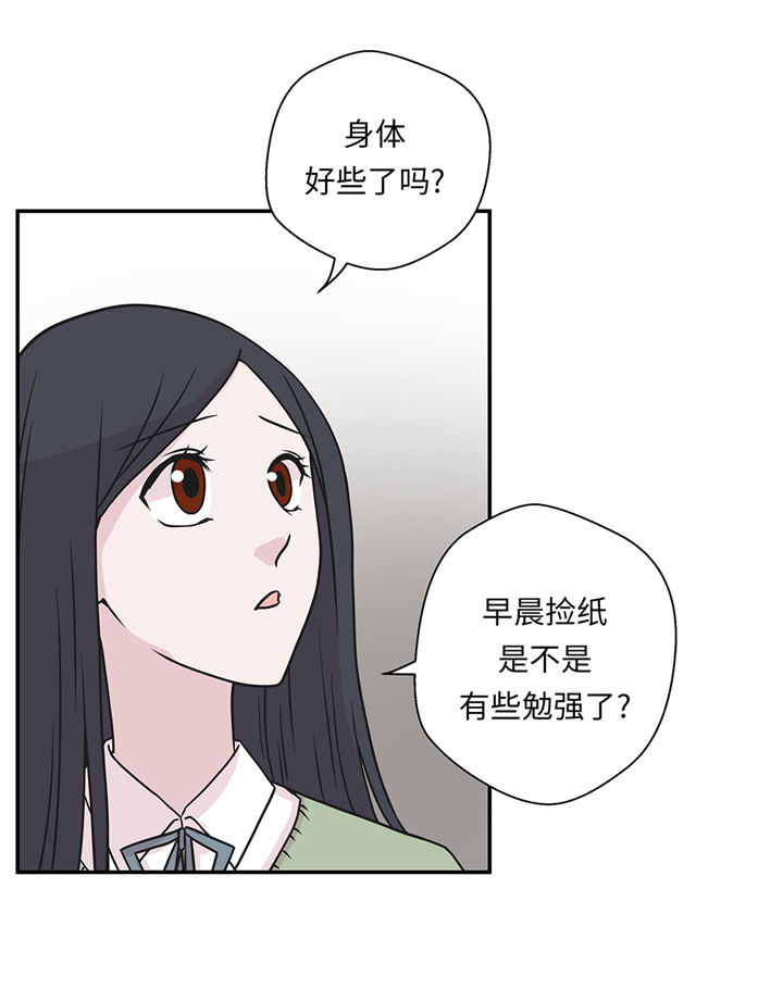 《奇妙的动物高中》漫画最新章节第61章：大萝卜免费下拉式在线观看章节第【12】张图片