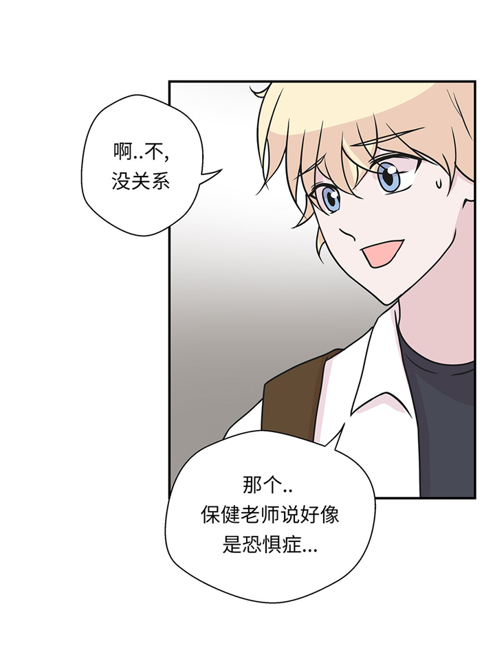 《奇妙的动物高中》漫画最新章节第61章：大萝卜免费下拉式在线观看章节第【11】张图片