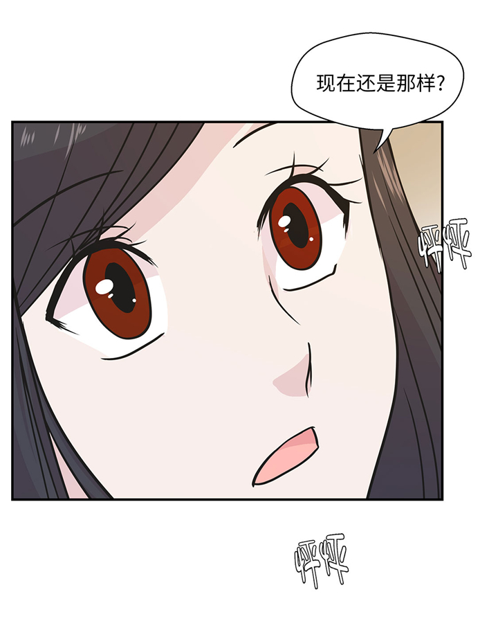 《奇妙的动物高中》漫画最新章节第61章：大萝卜免费下拉式在线观看章节第【3】张图片