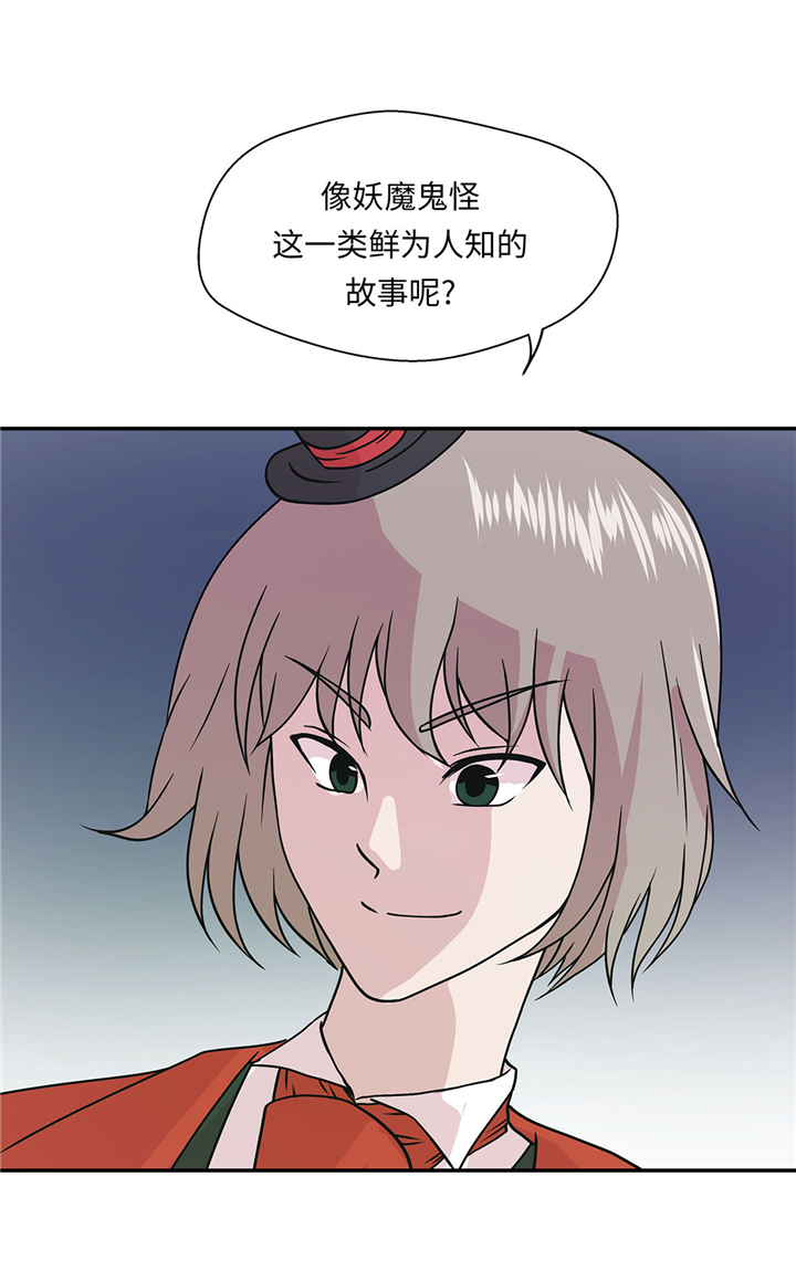 《奇妙的动物高中》漫画最新章节第62章：经费不足免费下拉式在线观看章节第【16】张图片