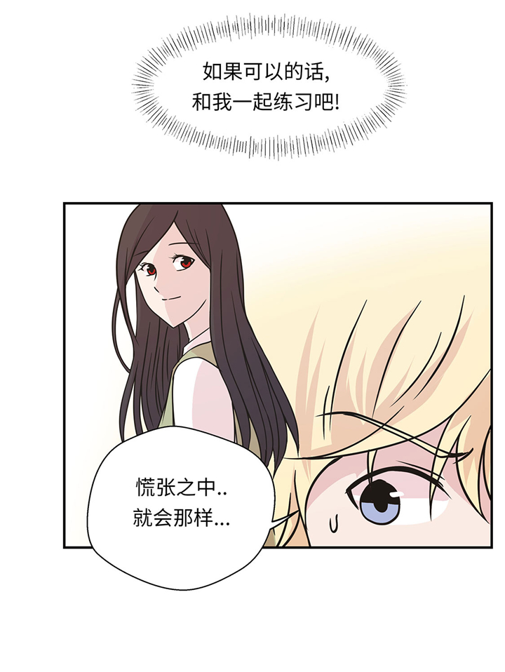 《奇妙的动物高中》漫画最新章节第62章：经费不足免费下拉式在线观看章节第【29】张图片