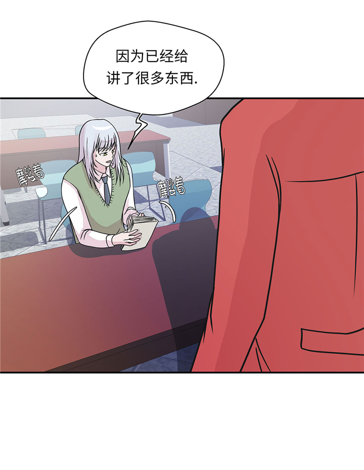 《奇妙的动物高中》漫画最新章节第62章：经费不足免费下拉式在线观看章节第【18】张图片