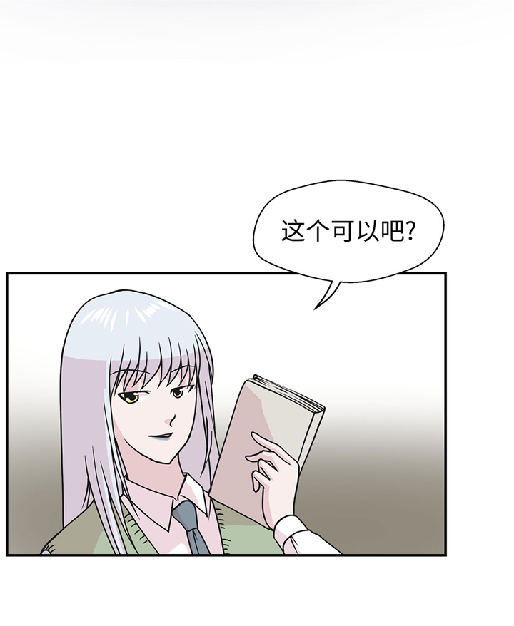 《奇妙的动物高中》漫画最新章节第62章：经费不足免费下拉式在线观看章节第【5】张图片