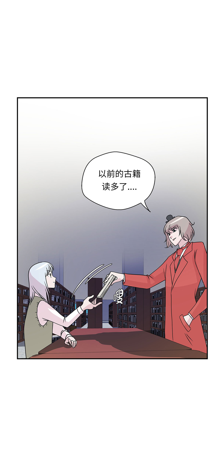 《奇妙的动物高中》漫画最新章节第62章：经费不足免费下拉式在线观看章节第【14】张图片