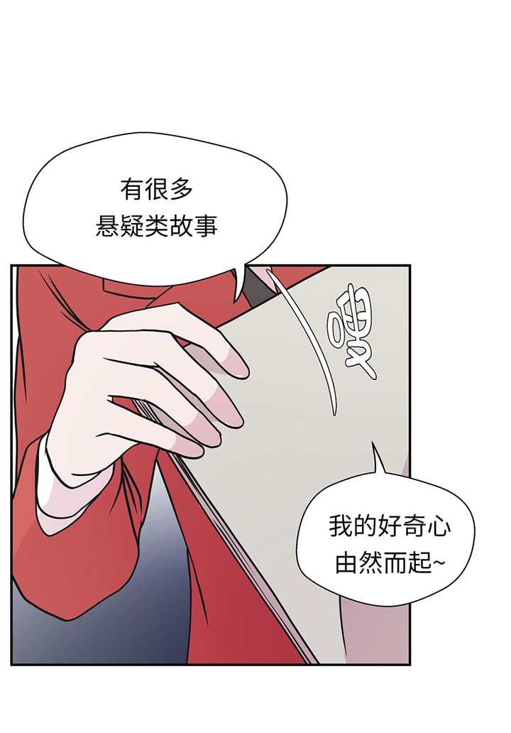 《奇妙的动物高中》漫画最新章节第62章：经费不足免费下拉式在线观看章节第【13】张图片