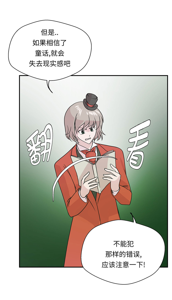 《奇妙的动物高中》漫画最新章节第62章：经费不足免费下拉式在线观看章节第【11】张图片