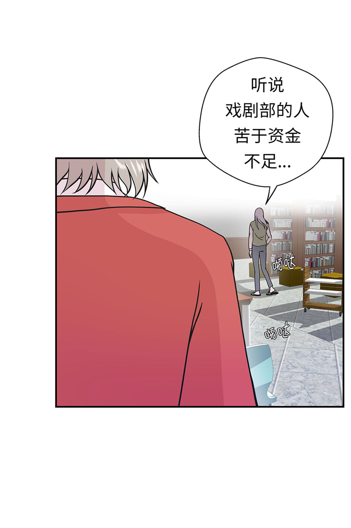 《奇妙的动物高中》漫画最新章节第62章：经费不足免费下拉式在线观看章节第【2】张图片