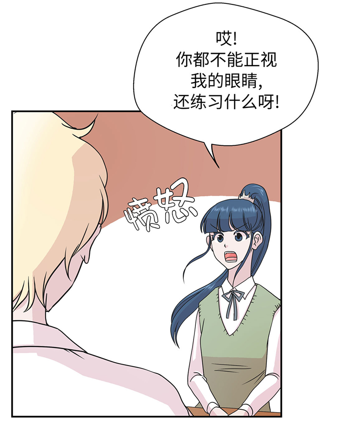 《奇妙的动物高中》漫画最新章节第63章：更进一步免费下拉式在线观看章节第【30】张图片