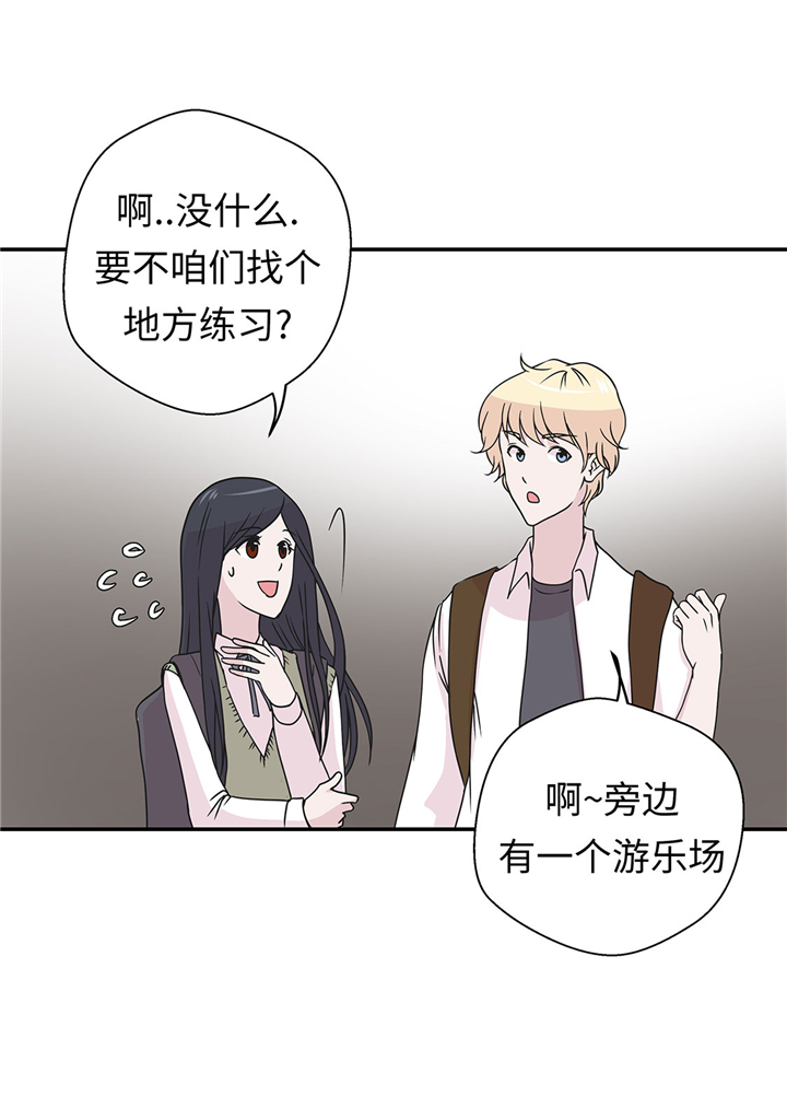 《奇妙的动物高中》漫画最新章节第63章：更进一步免费下拉式在线观看章节第【18】张图片