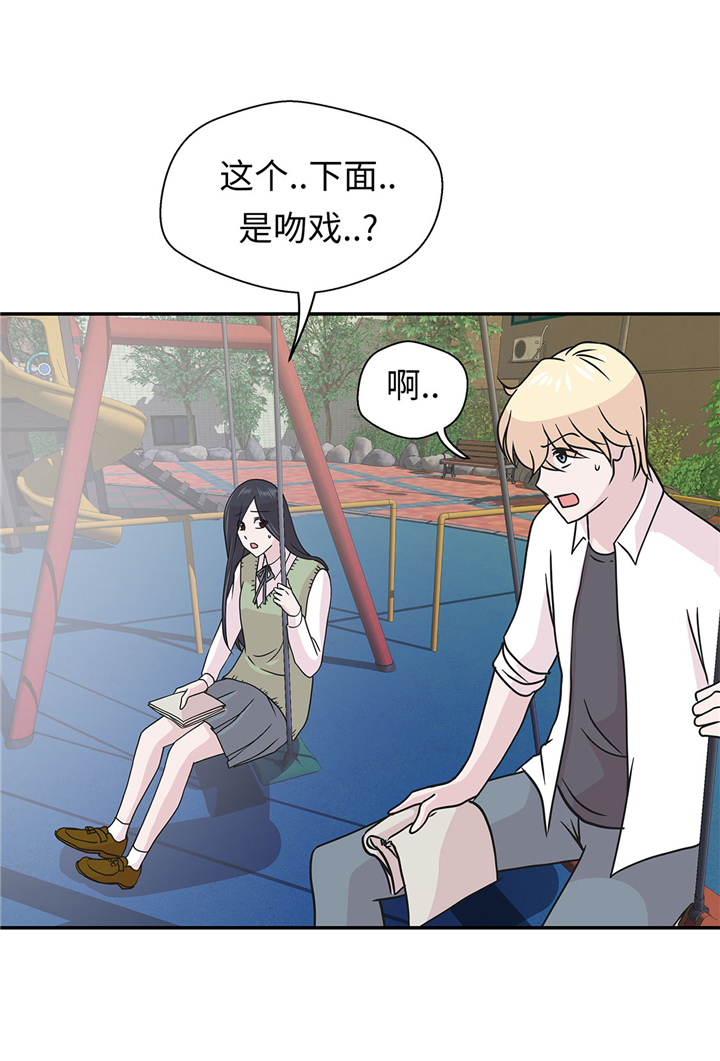 《奇妙的动物高中》漫画最新章节第63章：更进一步免费下拉式在线观看章节第【9】张图片