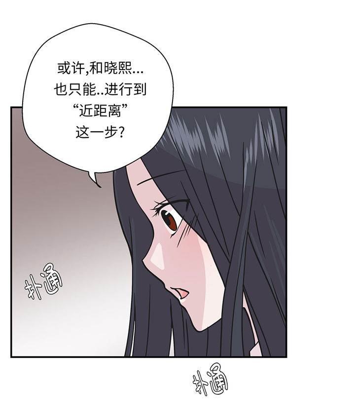 《奇妙的动物高中》漫画最新章节第63章：更进一步免费下拉式在线观看章节第【5】张图片