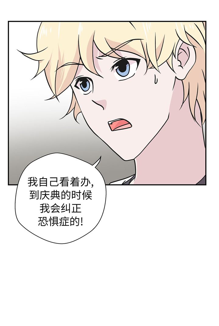 《奇妙的动物高中》漫画最新章节第63章：更进一步免费下拉式在线观看章节第【27】张图片