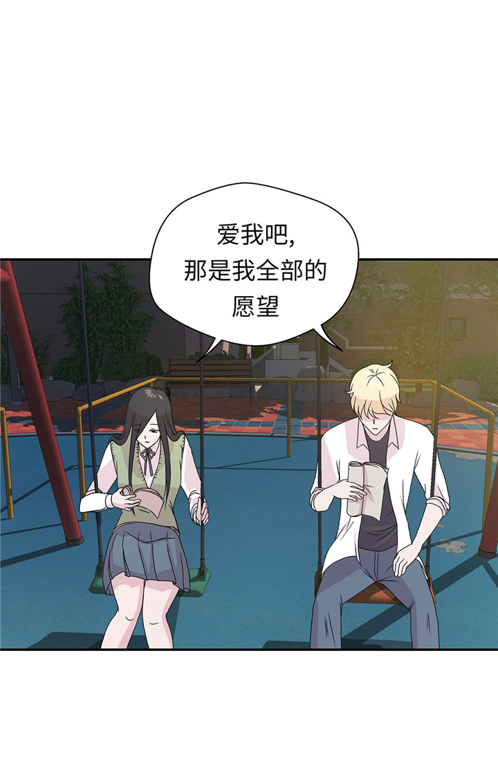 《奇妙的动物高中》漫画最新章节第63章：更进一步免费下拉式在线观看章节第【13】张图片