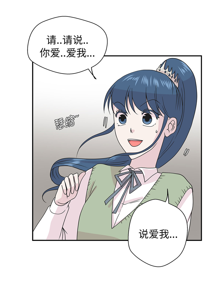 《奇妙的动物高中》漫画最新章节第64章：垒起来免费下拉式在线观看章节第【13】张图片