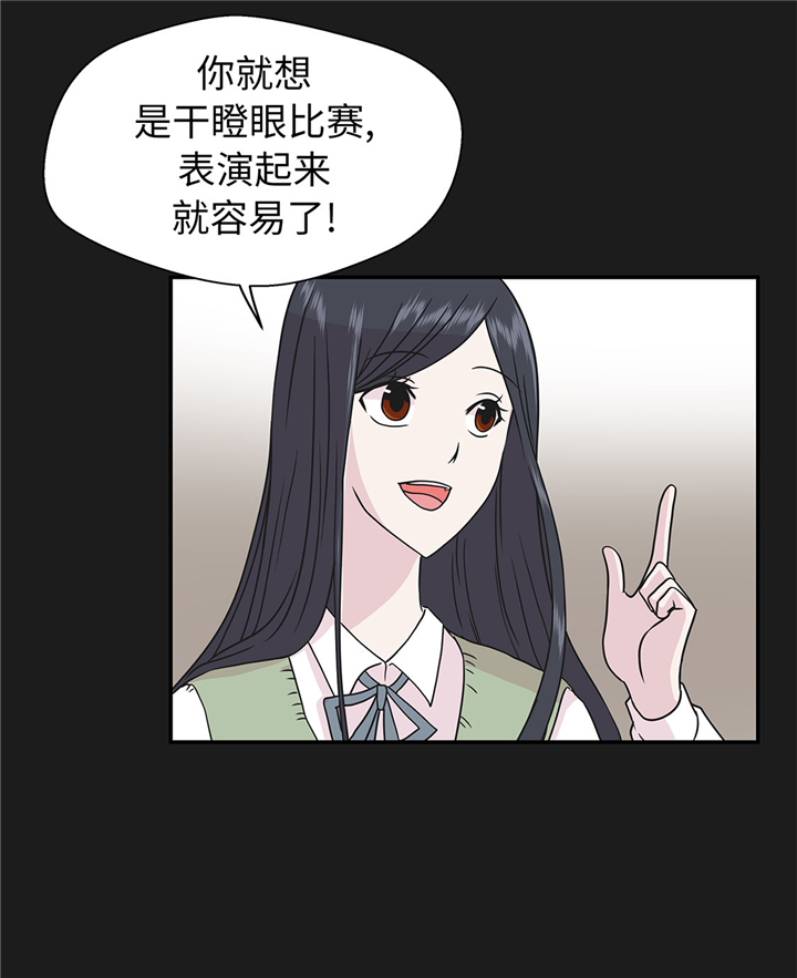 《奇妙的动物高中》漫画最新章节第64章：垒起来免费下拉式在线观看章节第【17】张图片