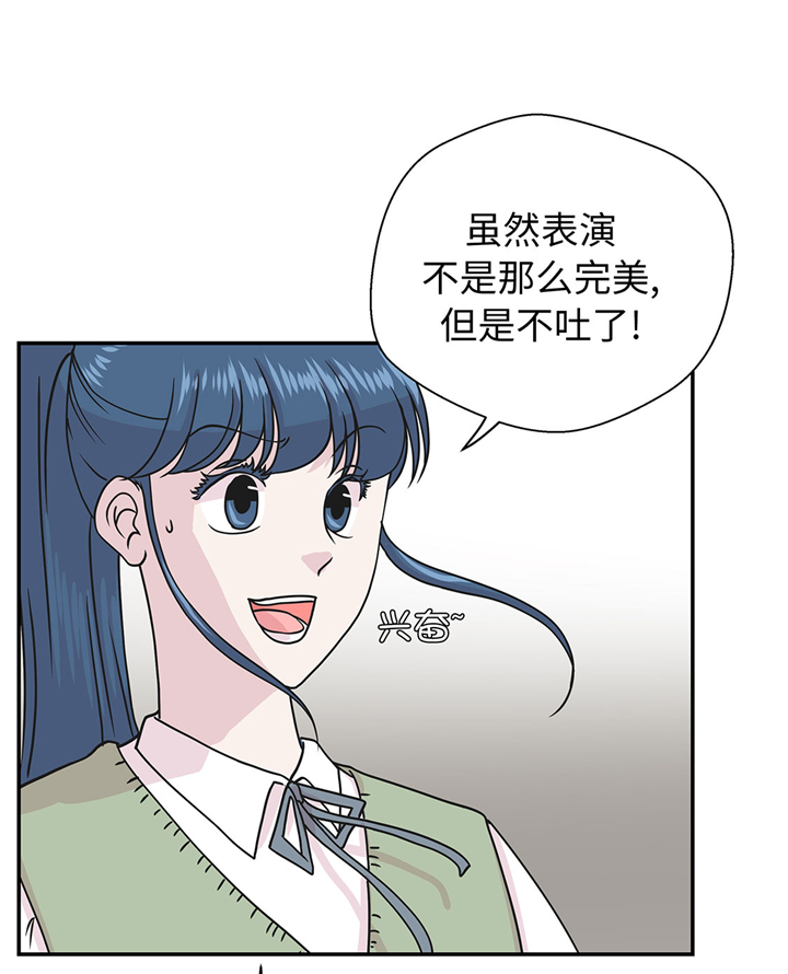 《奇妙的动物高中》漫画最新章节第64章：垒起来免费下拉式在线观看章节第【28】张图片