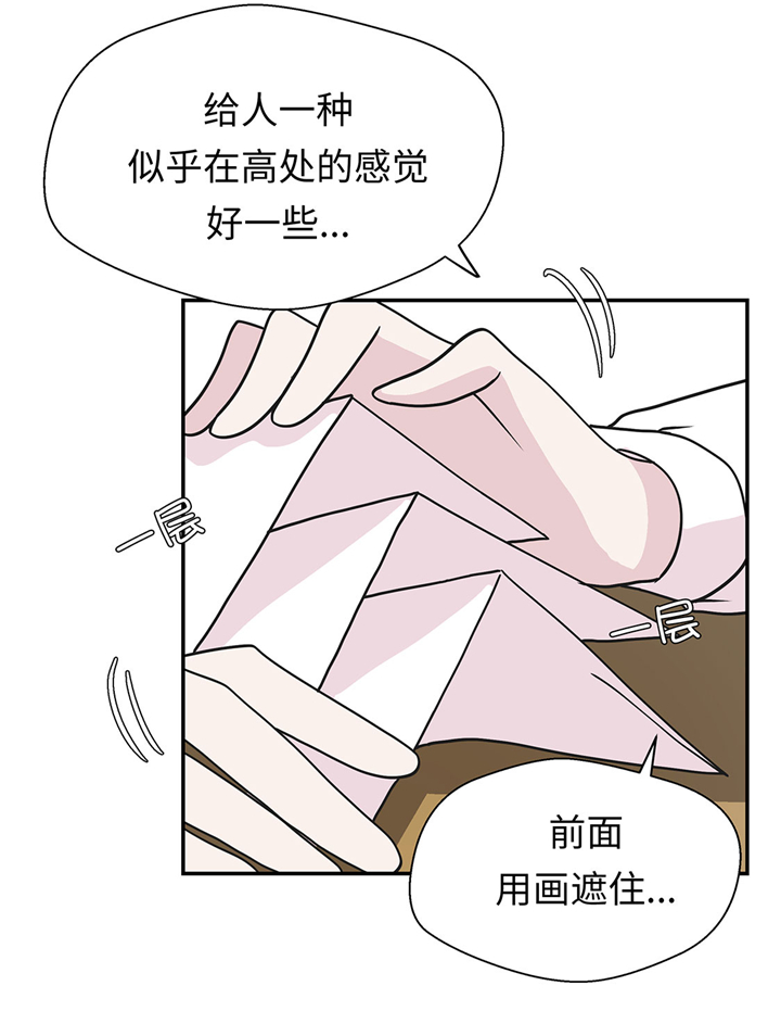 《奇妙的动物高中》漫画最新章节第64章：垒起来免费下拉式在线观看章节第【9】张图片