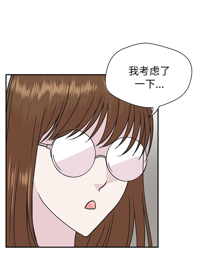 《奇妙的动物高中》漫画最新章节第64章：垒起来免费下拉式在线观看章节第【10】张图片