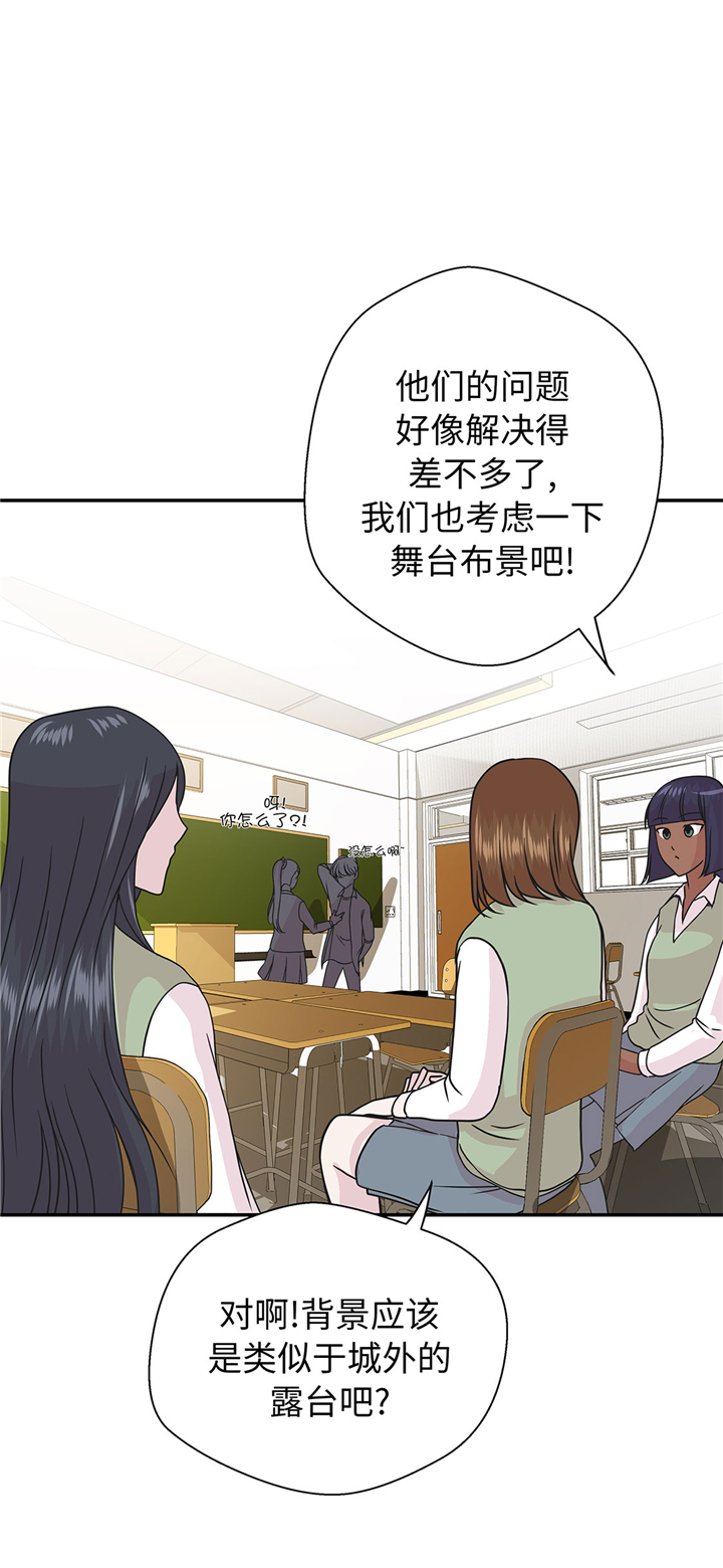 《奇妙的动物高中》漫画最新章节第64章：垒起来免费下拉式在线观看章节第【11】张图片