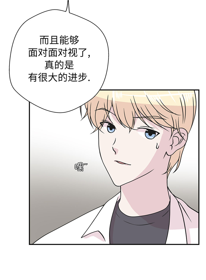 《奇妙的动物高中》漫画最新章节第64章：垒起来免费下拉式在线观看章节第【27】张图片