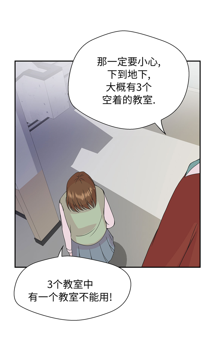 《奇妙的动物高中》漫画最新章节第65章：舞台免费下拉式在线观看章节第【21】张图片