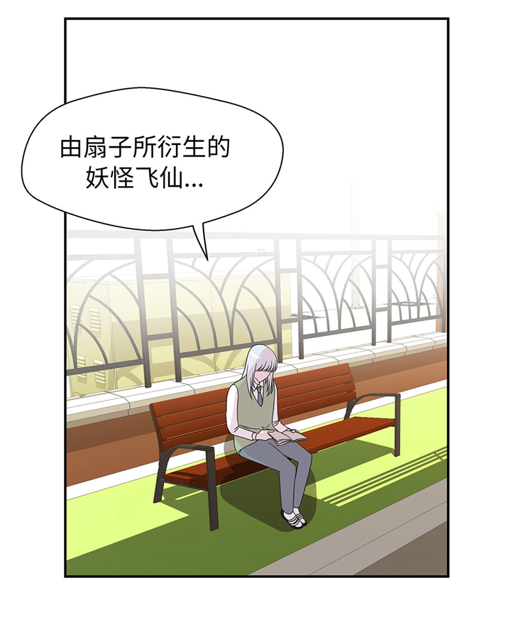 《奇妙的动物高中》漫画最新章节第65章：舞台免费下拉式在线观看章节第【18】张图片