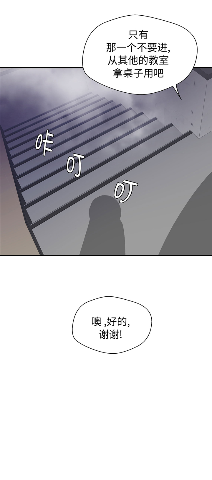 《奇妙的动物高中》漫画最新章节第65章：舞台免费下拉式在线观看章节第【20】张图片