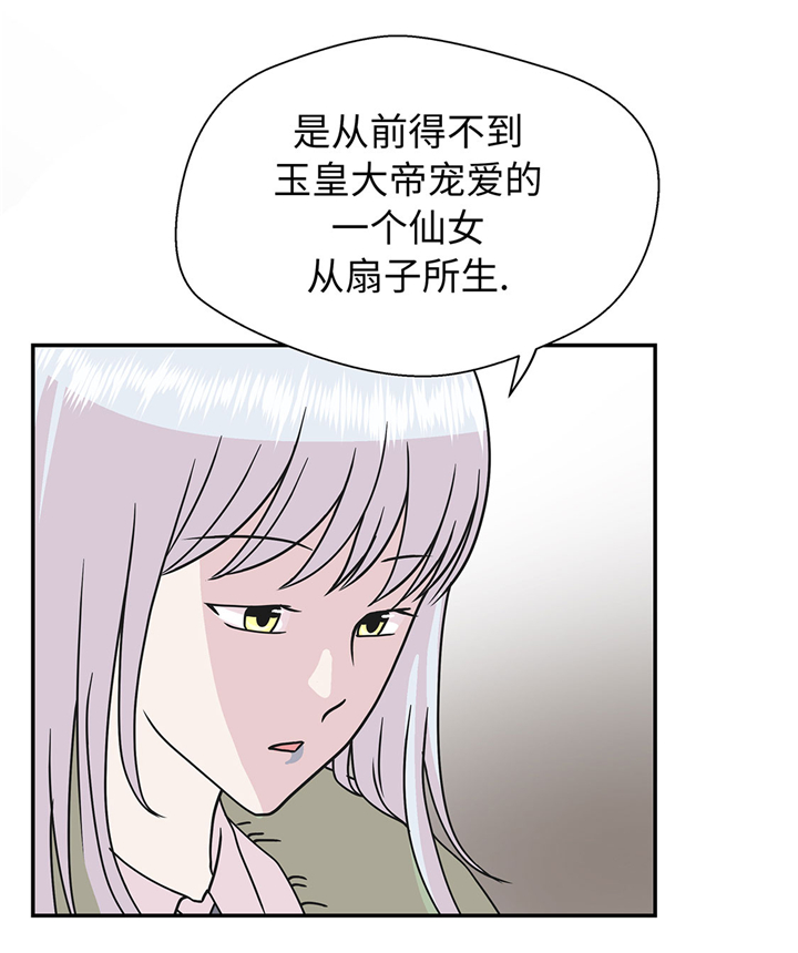 《奇妙的动物高中》漫画最新章节第65章：舞台免费下拉式在线观看章节第【17】张图片