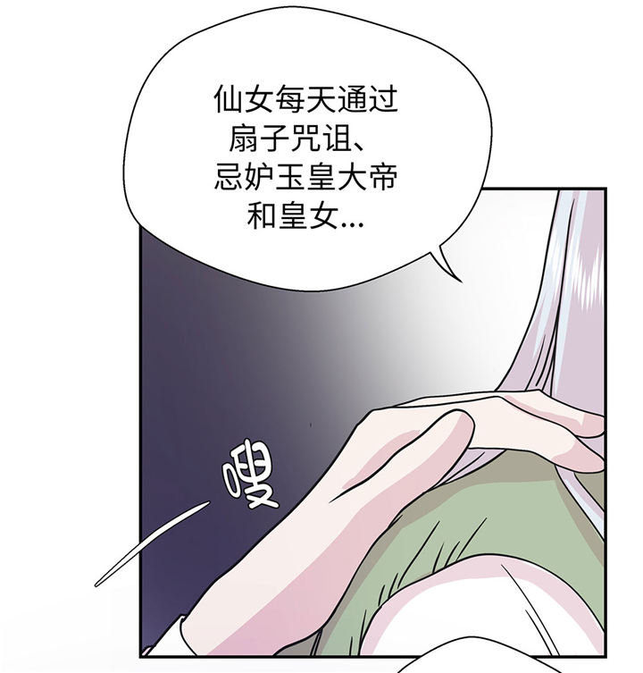 《奇妙的动物高中》漫画最新章节第65章：舞台免费下拉式在线观看章节第【16】张图片