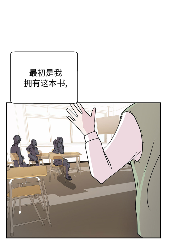 《奇妙的动物高中》漫画最新章节第65章：舞台免费下拉式在线观看章节第【10】张图片