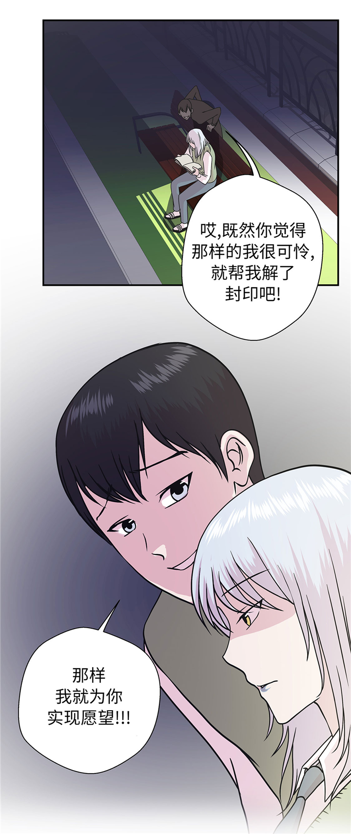 《奇妙的动物高中》漫画最新章节第65章：舞台免费下拉式在线观看章节第【13】张图片