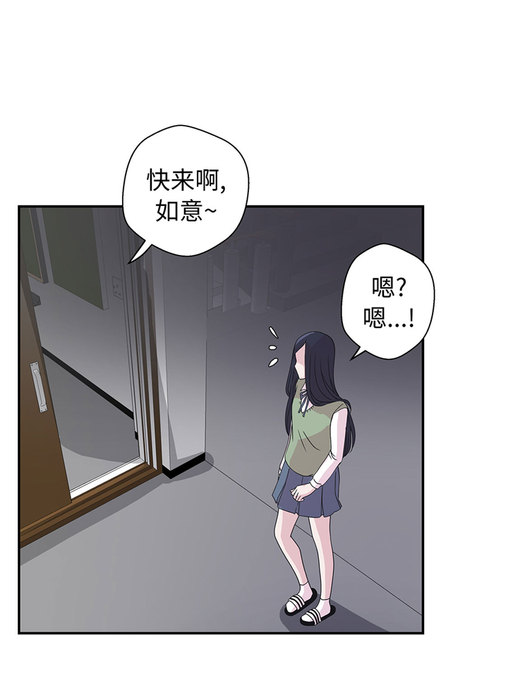 《奇妙的动物高中》漫画最新章节第66章：快下来免费下拉式在线观看章节第【22】张图片