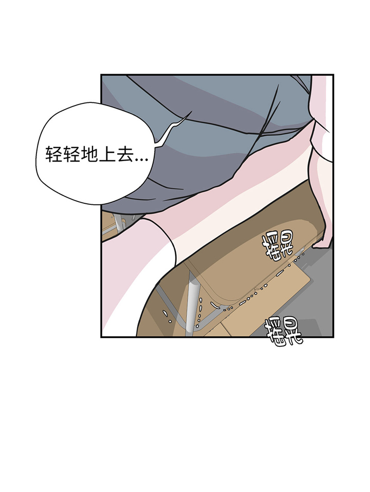 《奇妙的动物高中》漫画最新章节第66章：快下来免费下拉式在线观看章节第【6】张图片