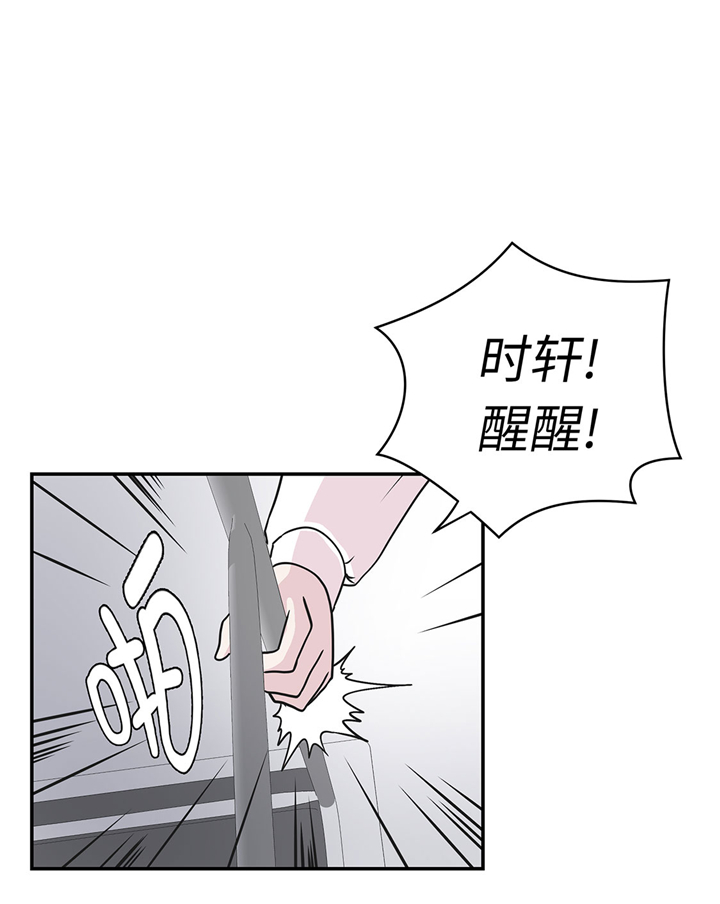 《奇妙的动物高中》漫画最新章节第67章：摔倒免费下拉式在线观看章节第【19】张图片