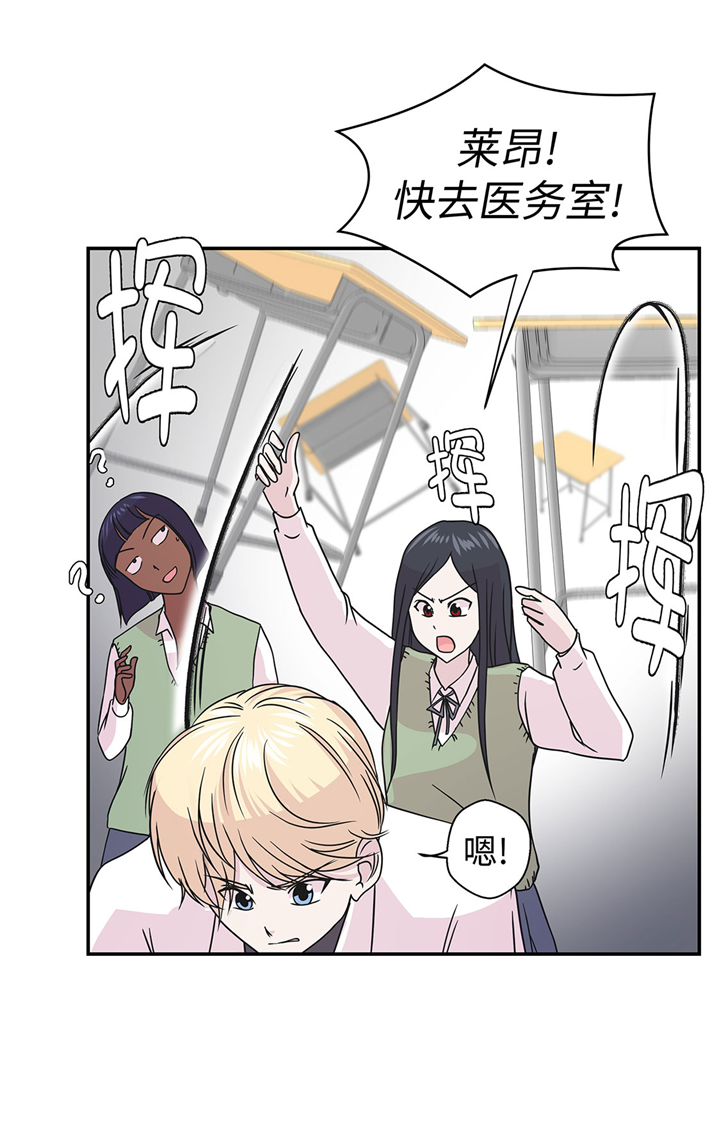 《奇妙的动物高中》漫画最新章节第67章：摔倒免费下拉式在线观看章节第【18】张图片