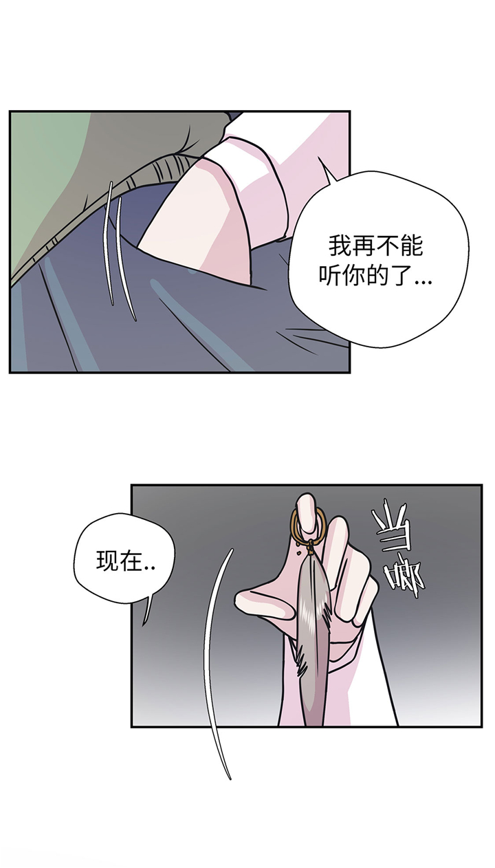 《奇妙的动物高中》漫画最新章节第67章：摔倒免费下拉式在线观看章节第【8】张图片