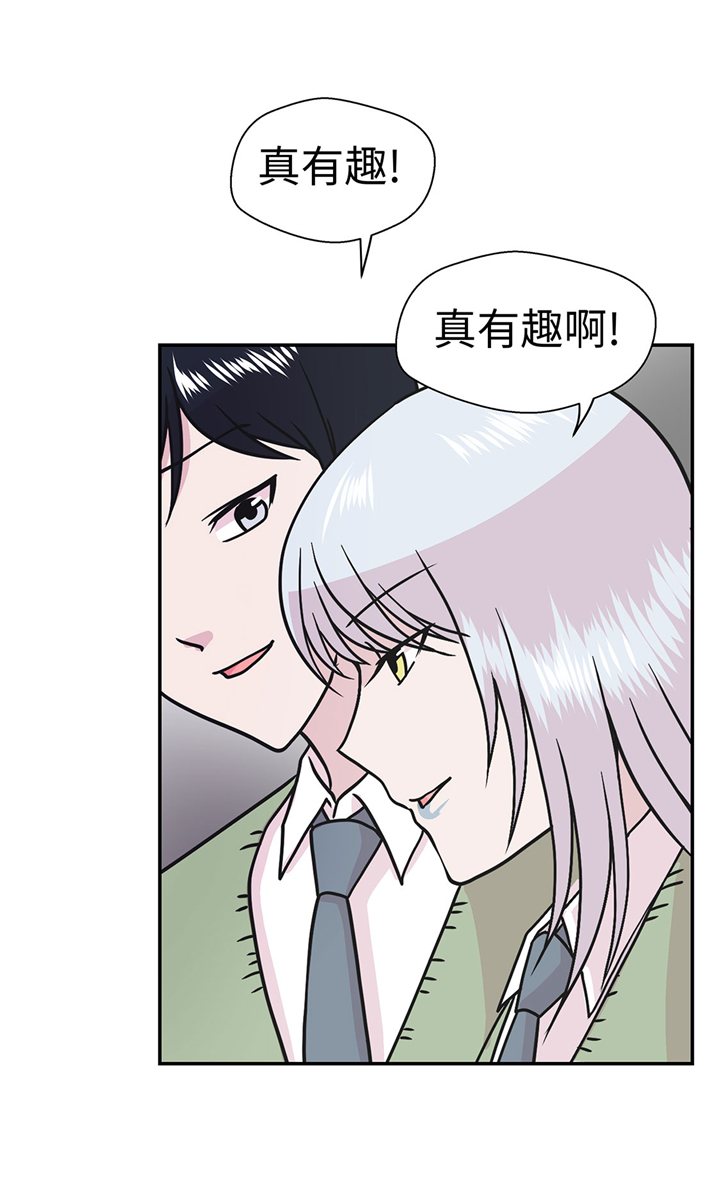 《奇妙的动物高中》漫画最新章节第68章：不知道是否有用1免费下拉式在线观看章节第【3】张图片