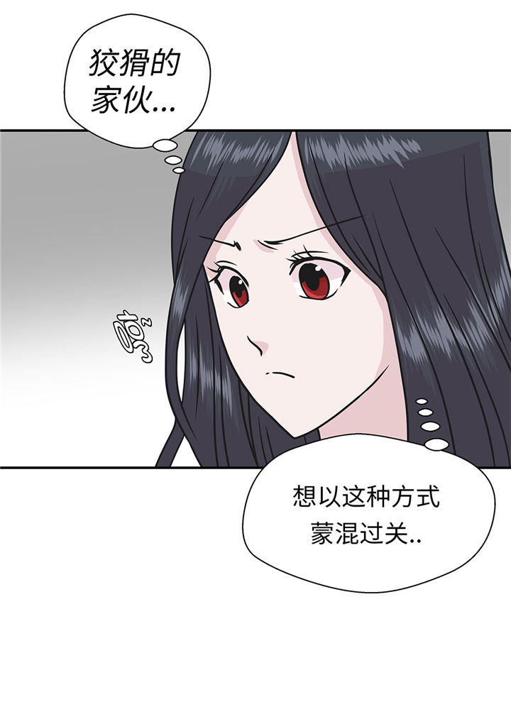 《奇妙的动物高中》漫画最新章节第68章：不知道是否有用1免费下拉式在线观看章节第【8】张图片