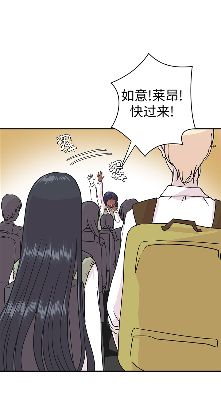 《奇妙的动物高中》漫画最新章节第68章：不知道是否有用1免费下拉式在线观看章节第【13】张图片