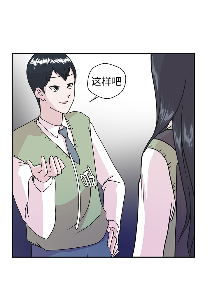 《奇妙的动物高中》漫画最新章节第69章：不知道是否有用2免费下拉式在线观看章节第【21】张图片