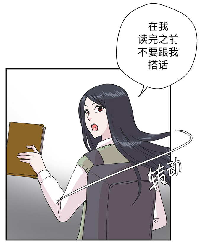 《奇妙的动物高中》漫画最新章节第69章：不知道是否有用2免费下拉式在线观看章节第【14】张图片