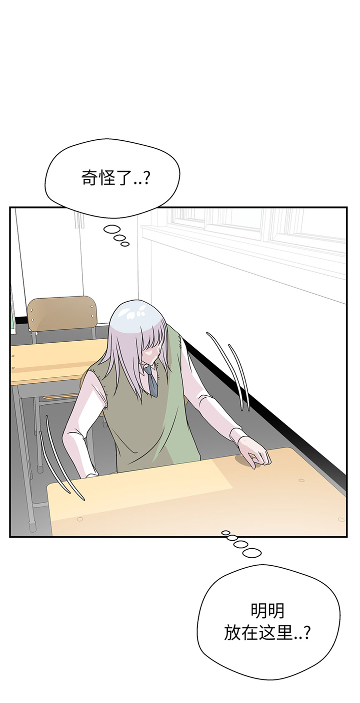 《奇妙的动物高中》漫画最新章节第69章：不知道是否有用2免费下拉式在线观看章节第【5】张图片